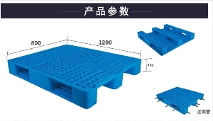 網(wǎng)格川字塑料托盤-1208網(wǎng)格川字