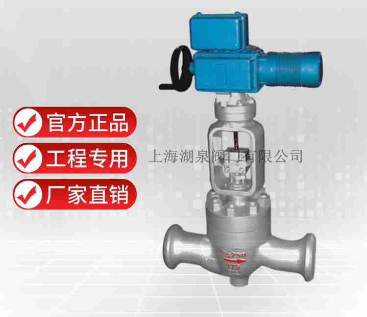 t968y-200電動調節(jié)閥