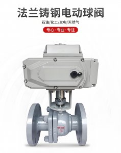 DN50、DN65、DN80電動球閥價(jià)格